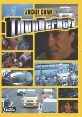 Thunderbolt (same movie,different cover)