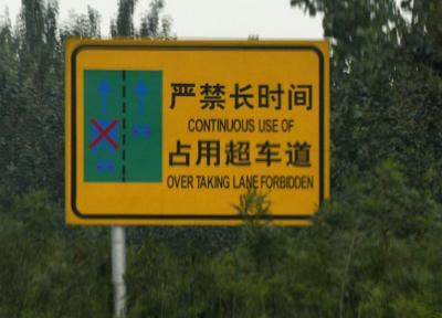 signs_of_china