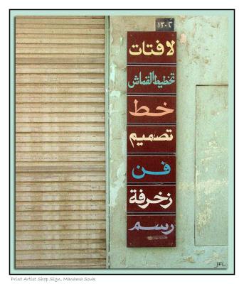 Shop Sign, Manama Souk - September 13th