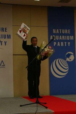 Nature Aquarium Party 2005
