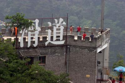 Great Wall of China