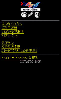 Battle Gear 4 Registration (Step-by-step)
