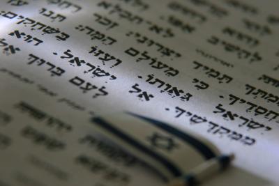 יהדות