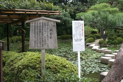 Heian Jinguu - Stepping Stones.jpg