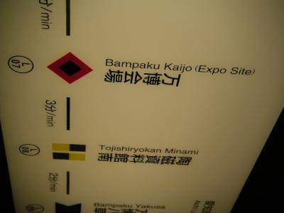higashiyama subway to expo
