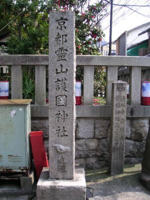 sannen-zaka sign