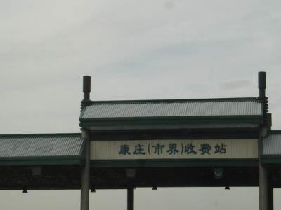 -廷-˴