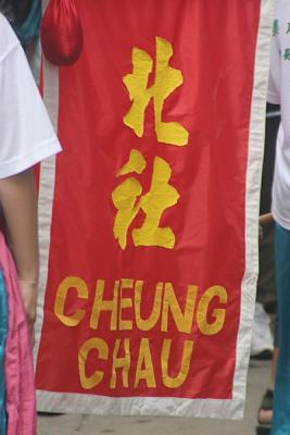 Cheung Chau Banner