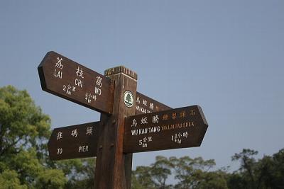 Sign near Tiu Tang Lung