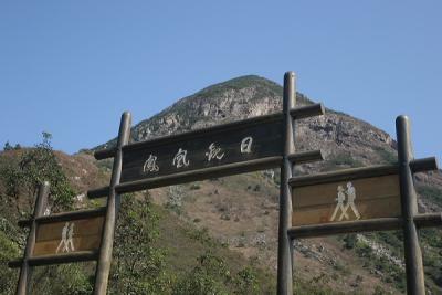 Start of Lantau Trail