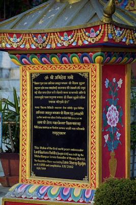 Sign of Lord Gaulama Budda