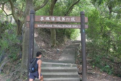 Tony at the start of MacLehose Trail Stage Six (opps wrong stage)