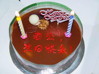 Birthday cake from my wife DSC04671.jpg