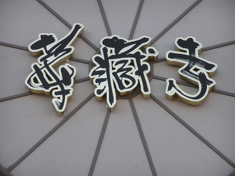 25-AUG-2005