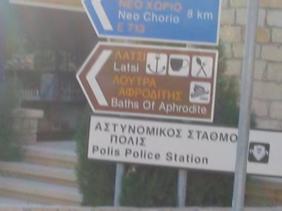 baths of aphrodite