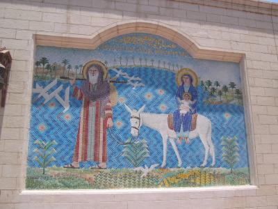 Coptic Mosaic