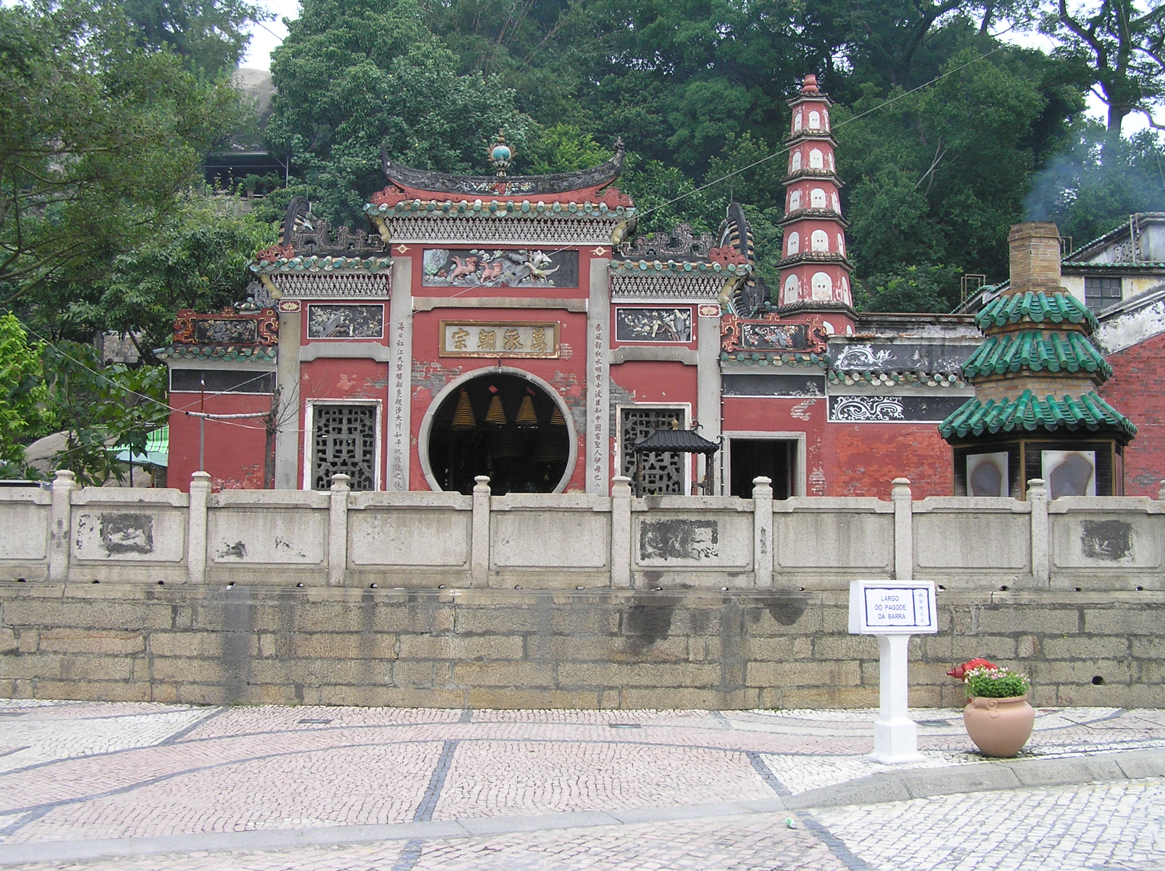 A Ma Temple