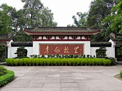 Li Bai's Residence in Jiangyou