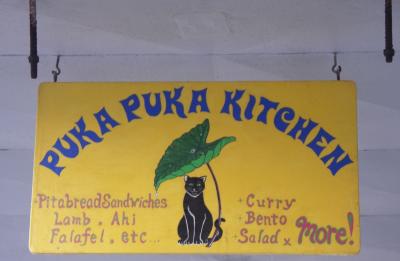 Puka Puka kitchen