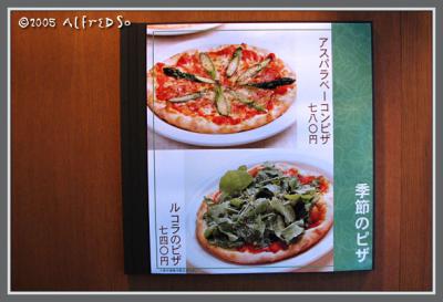 31 - 季節限定Pizza