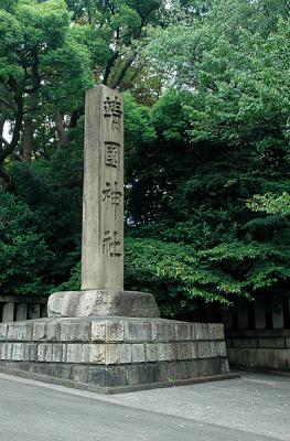 yasukuni11.jpg
