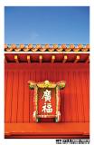 SHURI CASTLE ENTRY SIGN.jpg