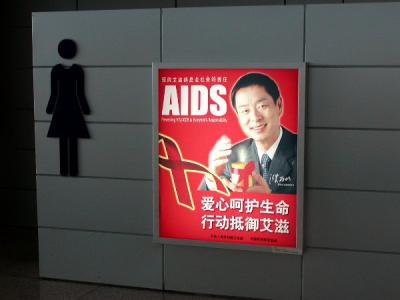 HIV Public Health info in the international airport