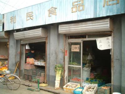 Grocery-old city.jpg