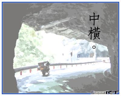 Provincial Highway No. 8
Cutting through the Taroko National Park 
(Tailuge=beautiful in the Ami dialect)
