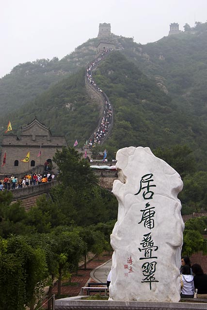 Great Wall - Juyongguan Pass