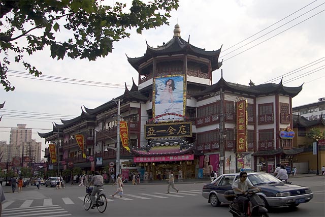 Chenghuangmiao Shopping District  - Main Street