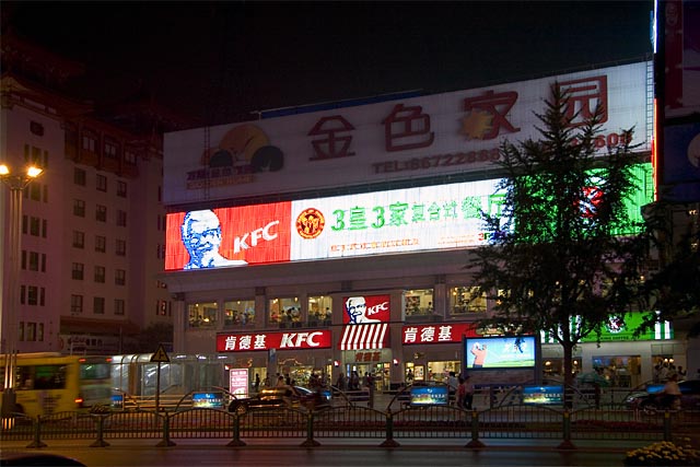 After Dark - KFC