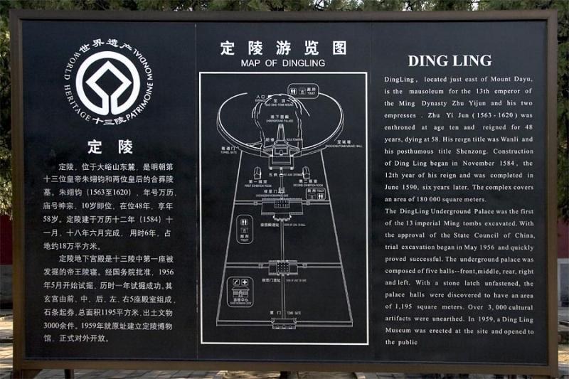 Ming Tomb - Ding Ling