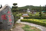 Emperor Qin Shi Huangs Tomb - The Rock