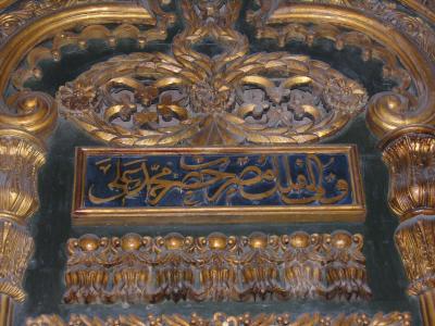 Mehmed Ali Alabaster Mosque