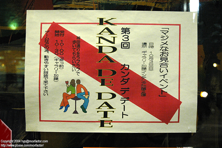 Fujinomiya 富士宮市