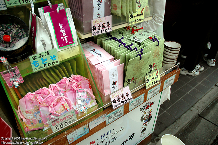 Kyoto 京都 - 梅子茶 Umecha and 抹茶 Matcha