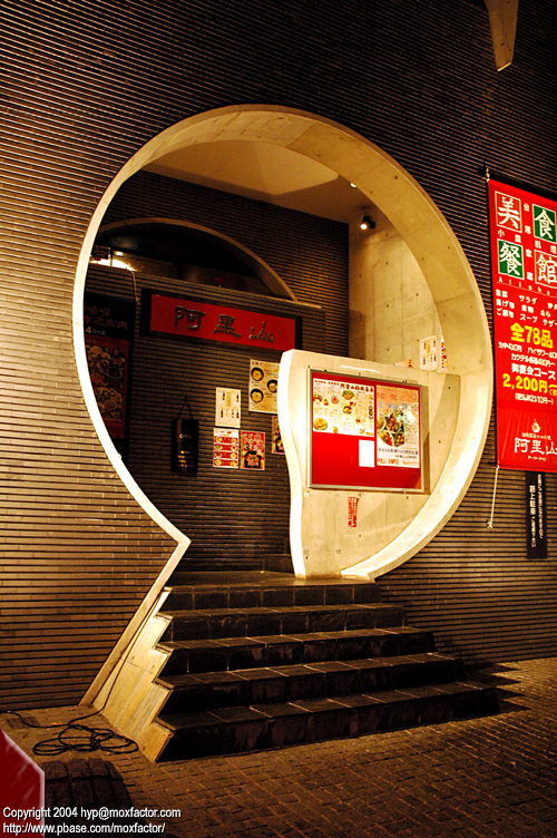 Kyoto 京都