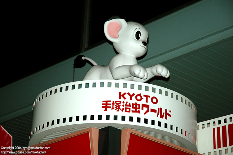 Kyoto 京都