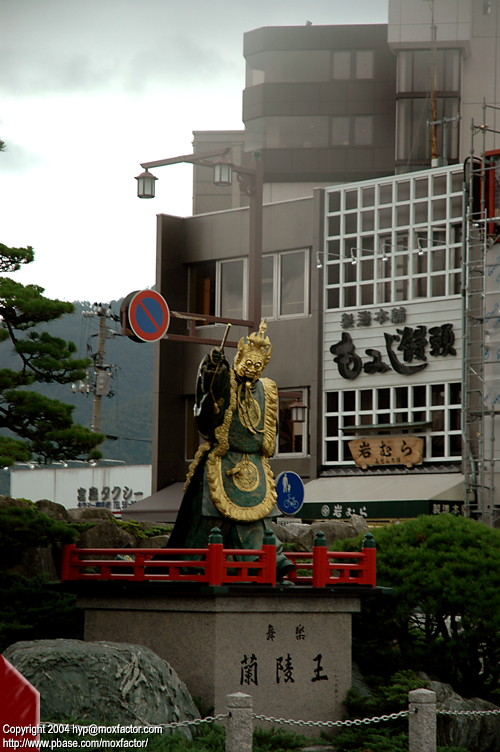 Miyajimaguchi 宮島口 - near ferry terminal