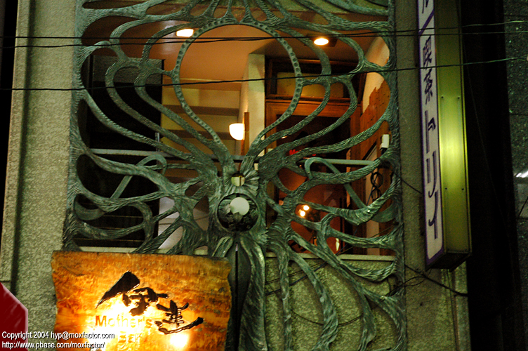 Tokyo 東京 - 八重州 Yaesu - outdoor bronze grill decorations