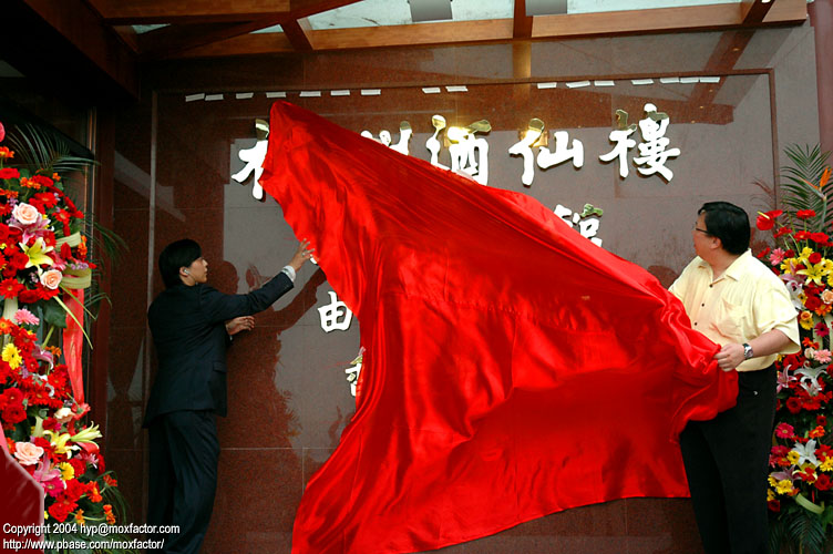 Hangzhou 杭州
