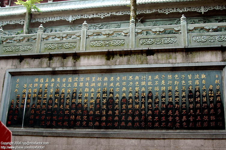 Hangzhou 杭州 - Linyin Temple 靈隱寺