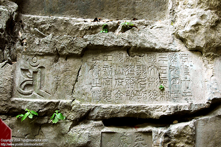 Hangzhou 杭州 - Linyin Temple 靈隱寺
