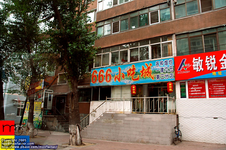 Changchun 長春
