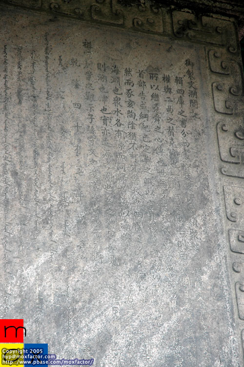 Shenyang 瀋陽 - 滿清故宮 Manchurian Palace
