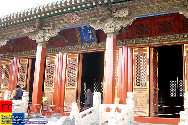 Shenyang 瀋陽 - 滿清皇宮 Manchurian Palace