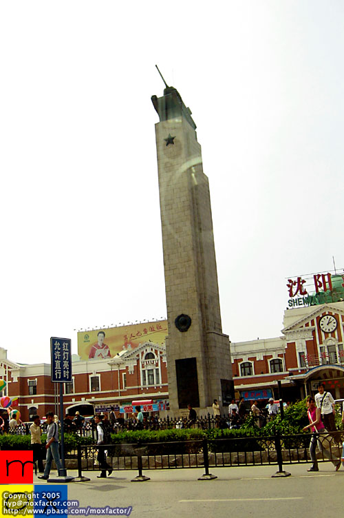 Shenyang 瀋陽