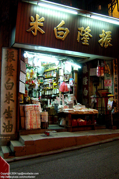 Hong Kong 香港