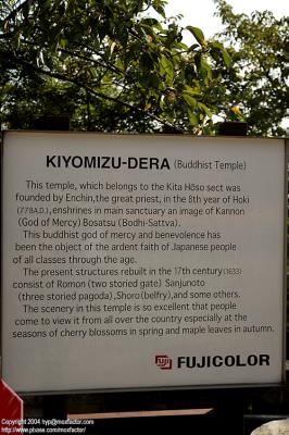 Kyoto 京都 - 清水寺 Kiyomizudera